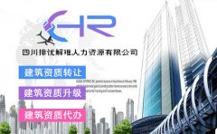 澳门金沙赌场_澳门金沙网址_澳门金沙网站_云南保山云南市政总承包资质转让正