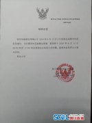 澳门金沙赌场_澳门金沙网址_澳门金沙网站_为沉痛哀悼吴威德总领事